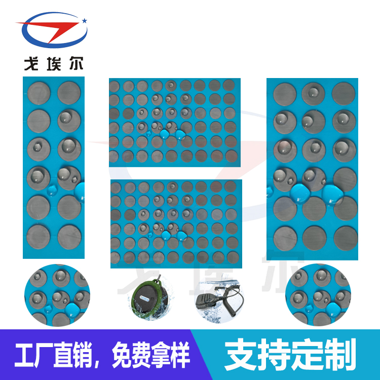 汽車麥克風防水透聲膜-透氣膜供應(yīng)商戈埃爾